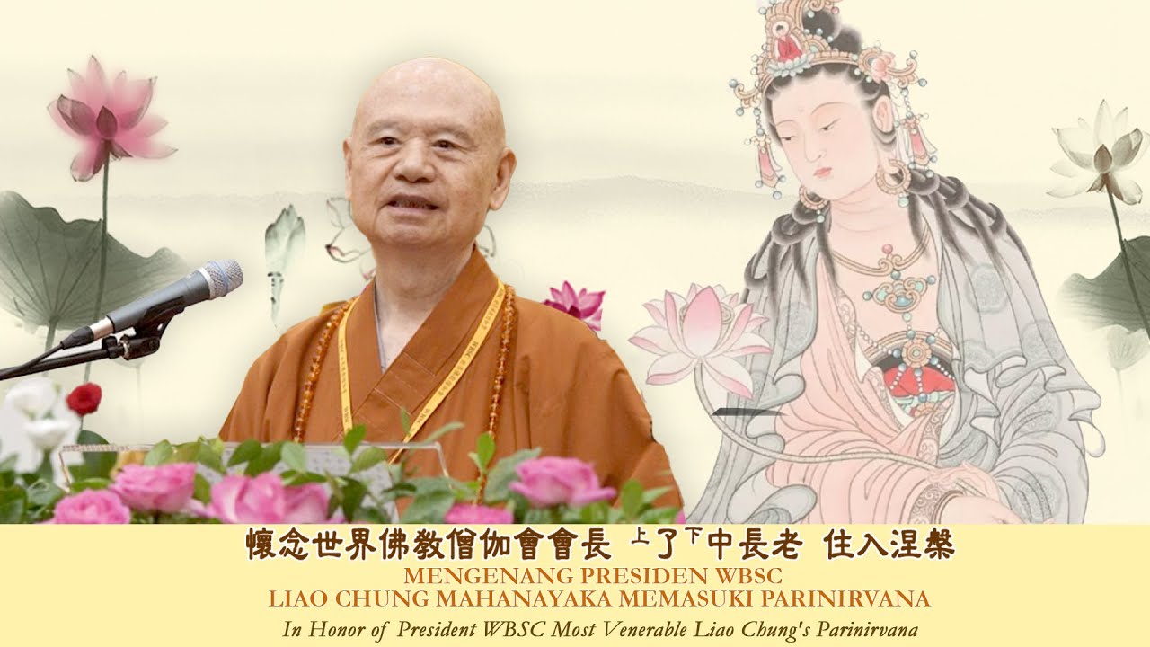 World Buddhist Sangha Council 11th General Conference